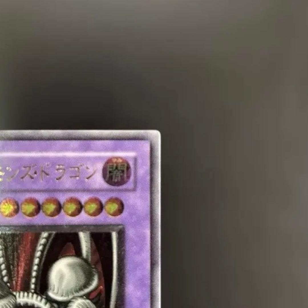 Yu-Gi-Oh Black Demons Dragon Ultimate Rare card showing Dragon monster with Dark attribute and Level 9