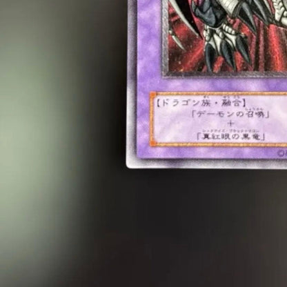 Yu-Gi-Oh Black Demons Dragon Ultimate Rare card showing Dragon monster with Dark attribute and Level 9