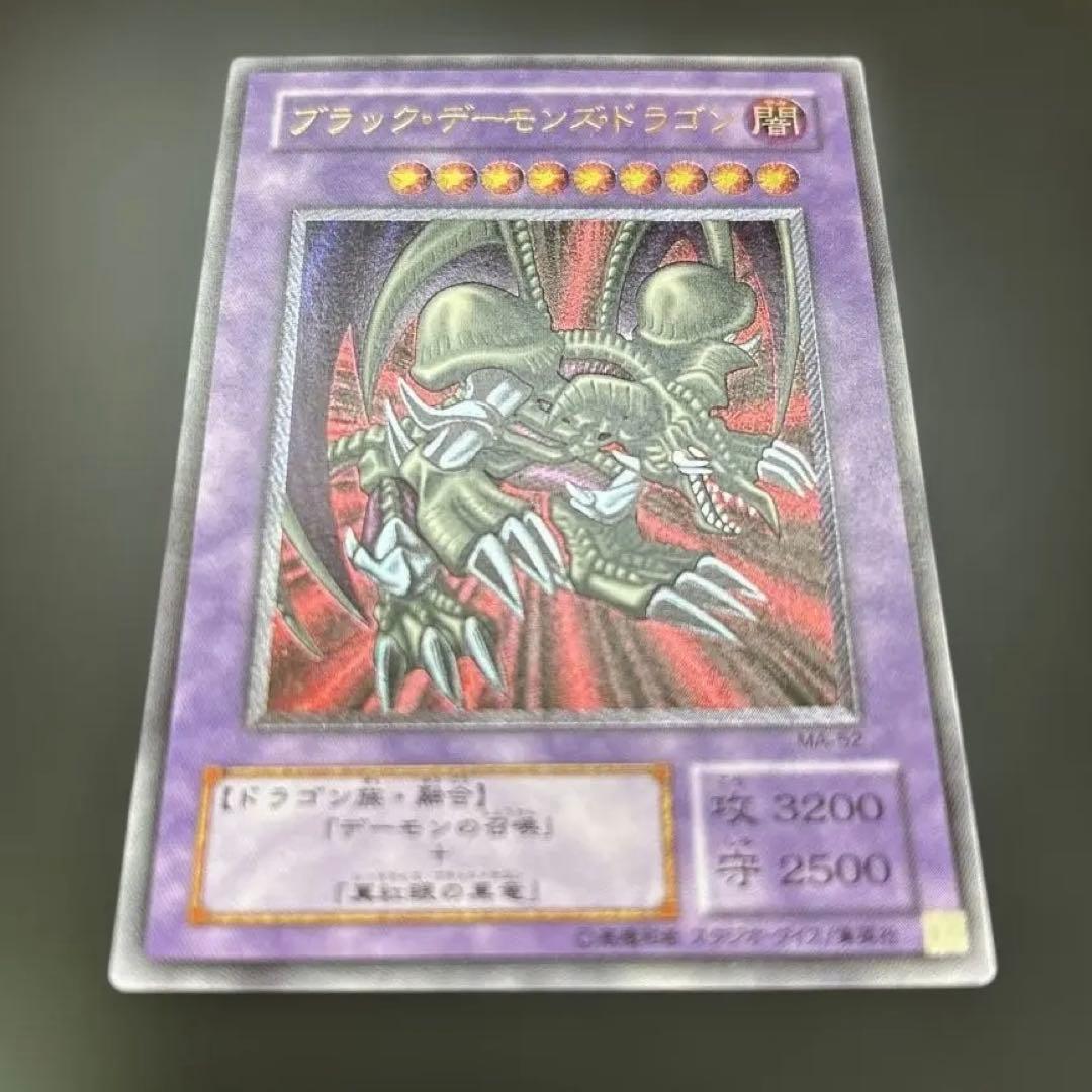 Yu-Gi-Oh Black Demons Dragon Ultimate Rare card showing Dragon monster with Dark attribute and Level 9