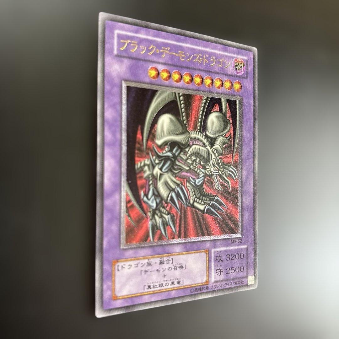Yu-Gi-Oh Black Demons Dragon Ultimate Rare card showing Dragon monster with Dark attribute and Level 9