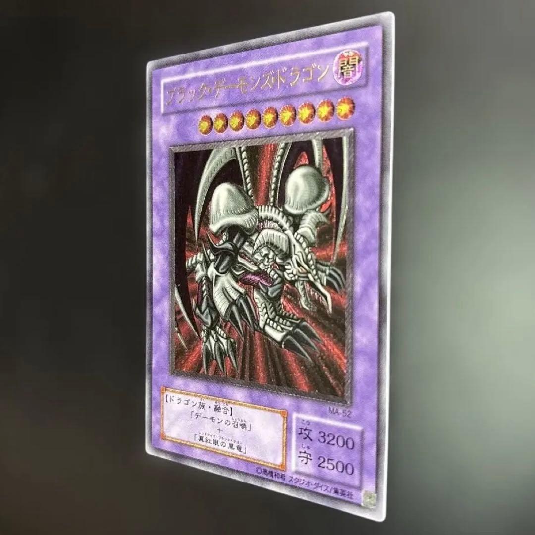 Yu-Gi-Oh Black Demons Dragon Ultimate Rare card showing Dragon monster with Dark attribute and Level 9