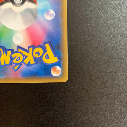 Jirachi-GX SR Full Art card number 180/173 from High Class Pack Tag Team GX Tag All Stars collection