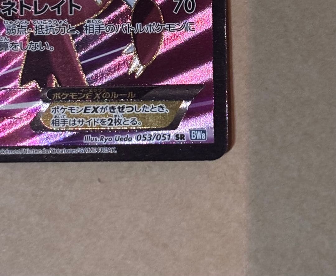 Ledianaxle Latias EX Super Rare card 053/051 from BW8 expansion pack Japan import