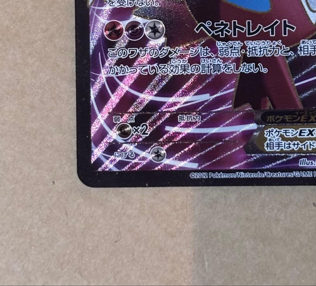 Ledianaxle Latias EX Super Rare card 053/051 from BW8 expansion pack Japan import
