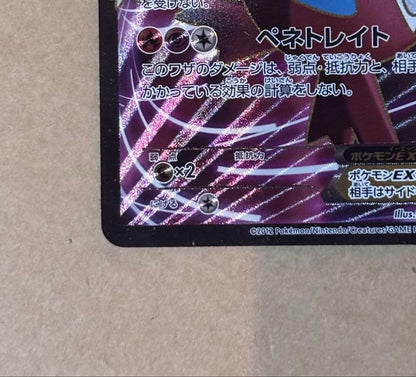 Ledianaxle Latias EX Super Rare card 053/051 from BW8 expansion pack Japan import