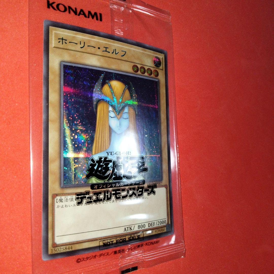 Holy Elf Blue Secret Rare unopened item in new condition from Japanese brand Holy Elf
