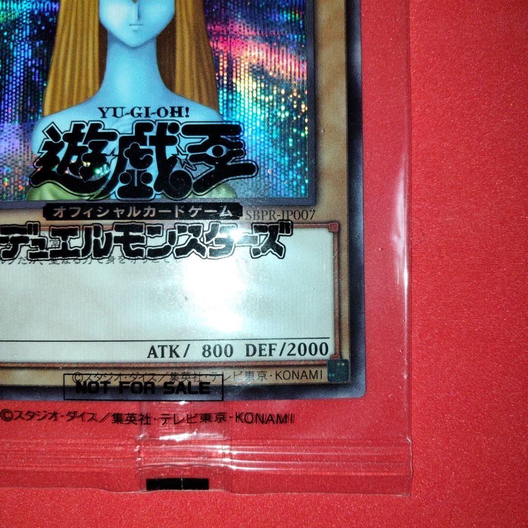 Holy Elf Blue Secret Rare unopened item in new condition from Japanese brand Holy Elf