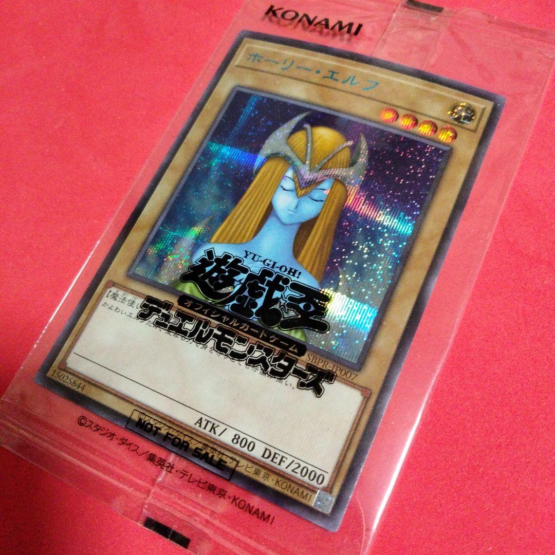 Holy Elf Blue Secret Rare unopened item in new condition from Japanese brand Holy Elf