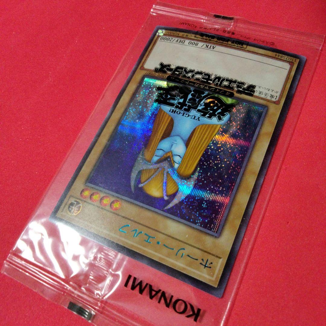 Holy Elf Blue Secret Rare unopened item in new condition from Japanese brand Holy Elf