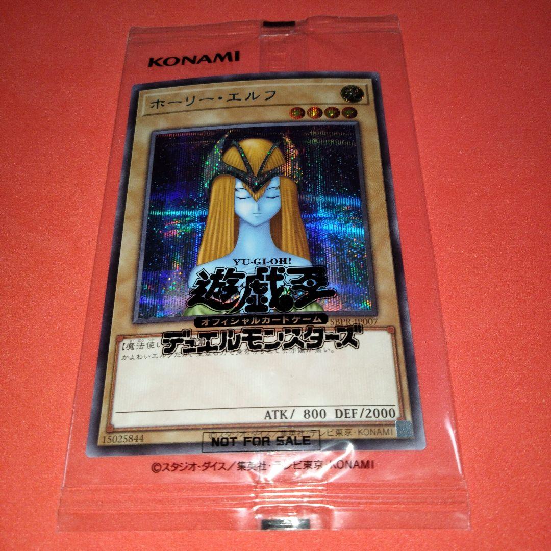 Holy Elf Blue Secret Rare unopened item in new condition from Japanese brand Holy Elf