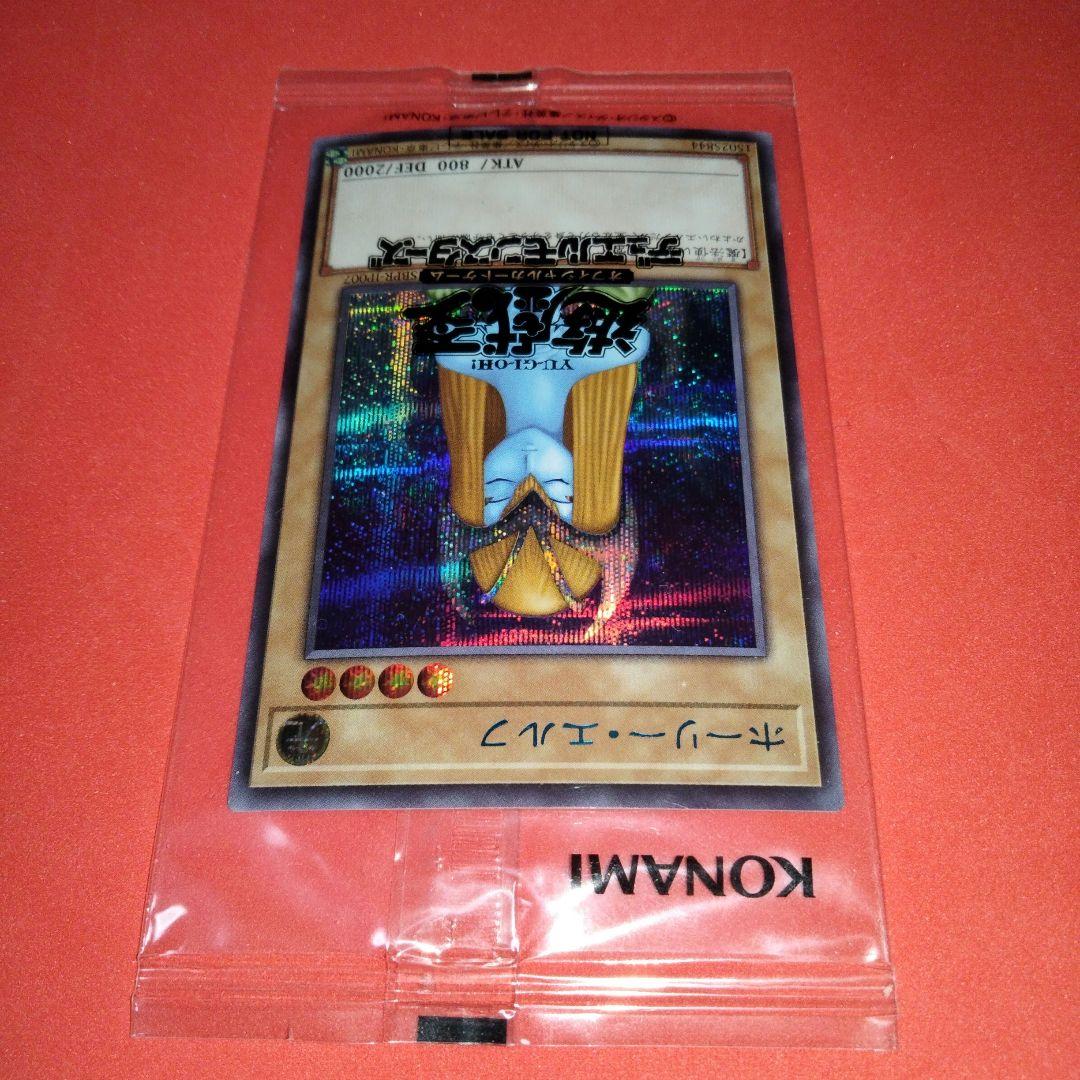 Holy Elf Blue Secret Rare unopened item in new condition from Japanese brand Holy Elf