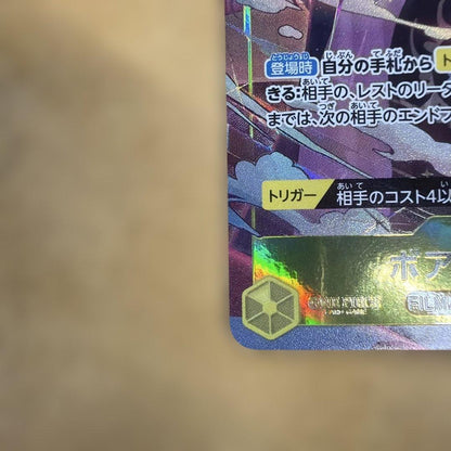 One Piece Card Game Boa Hancock character card with model number PRB02-012