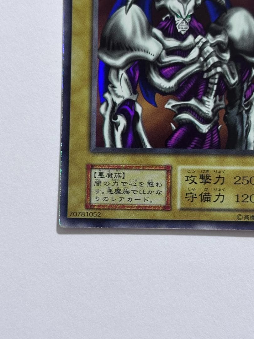 Yugioh Demon Summon Ultra Rare Early Edition card with Japanese text showing signs of use
