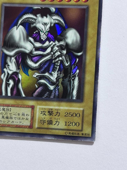 Yugioh Demon Summon Ultra Rare Early Edition card with Japanese text showing signs of use