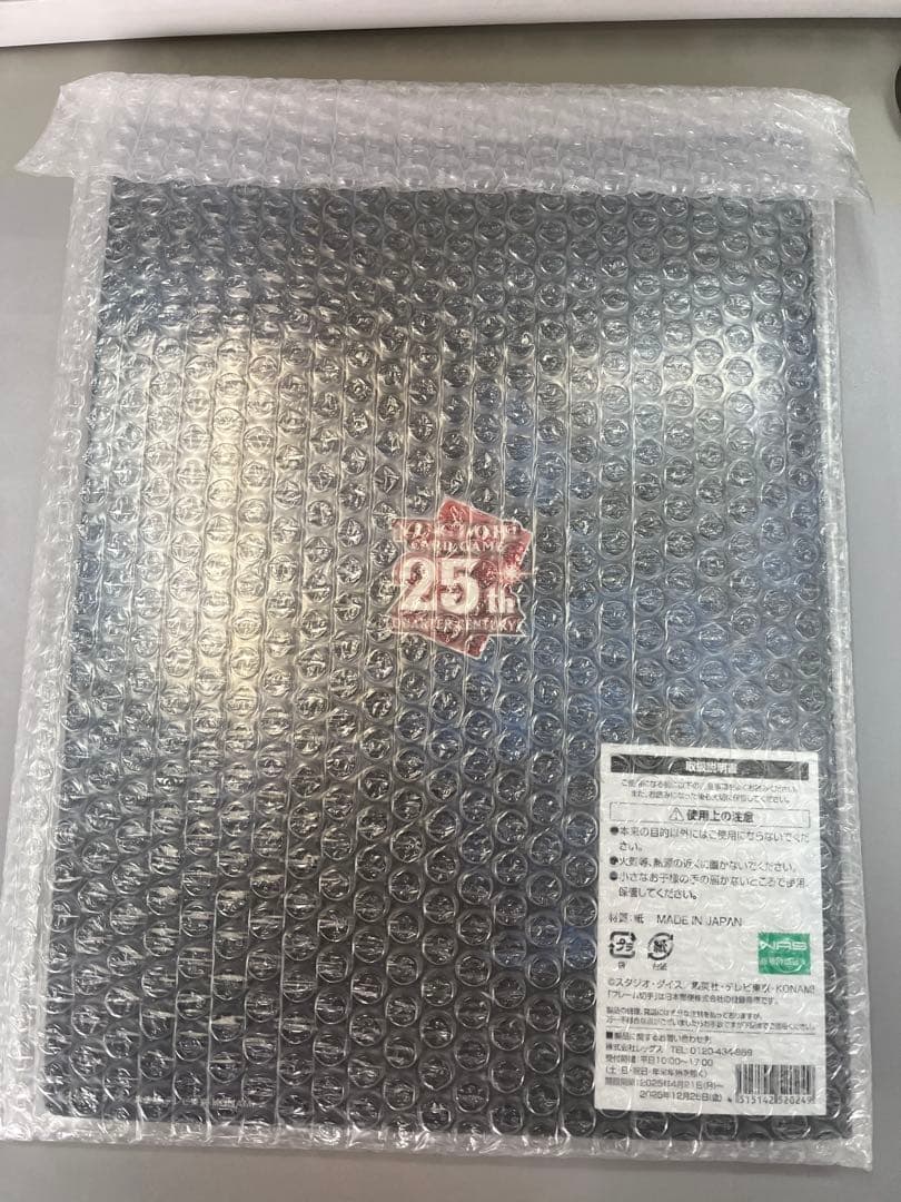 Yugi-Oh Duelist Pack 25th Anniversary featuring Blue-Eyes White Dragon Ukiyo-e style card with postcard and foldable sheet