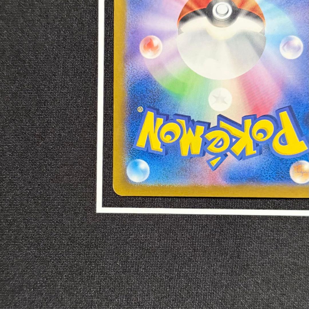 Pokemon Center Charizard ex Shiny Treasure SV4a 349/190 SAR collectible card with minor back scuffs and corner chipping