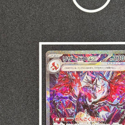 Pokemon Center Charizard ex Shiny Treasure SV4a 349/190 SAR collectible card with minor back scuffs and corner chipping
