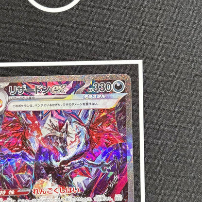 Pokemon Center Charizard ex Shiny Treasure SV4a 349/190 SAR collectible card with minor back scuffs and corner chipping