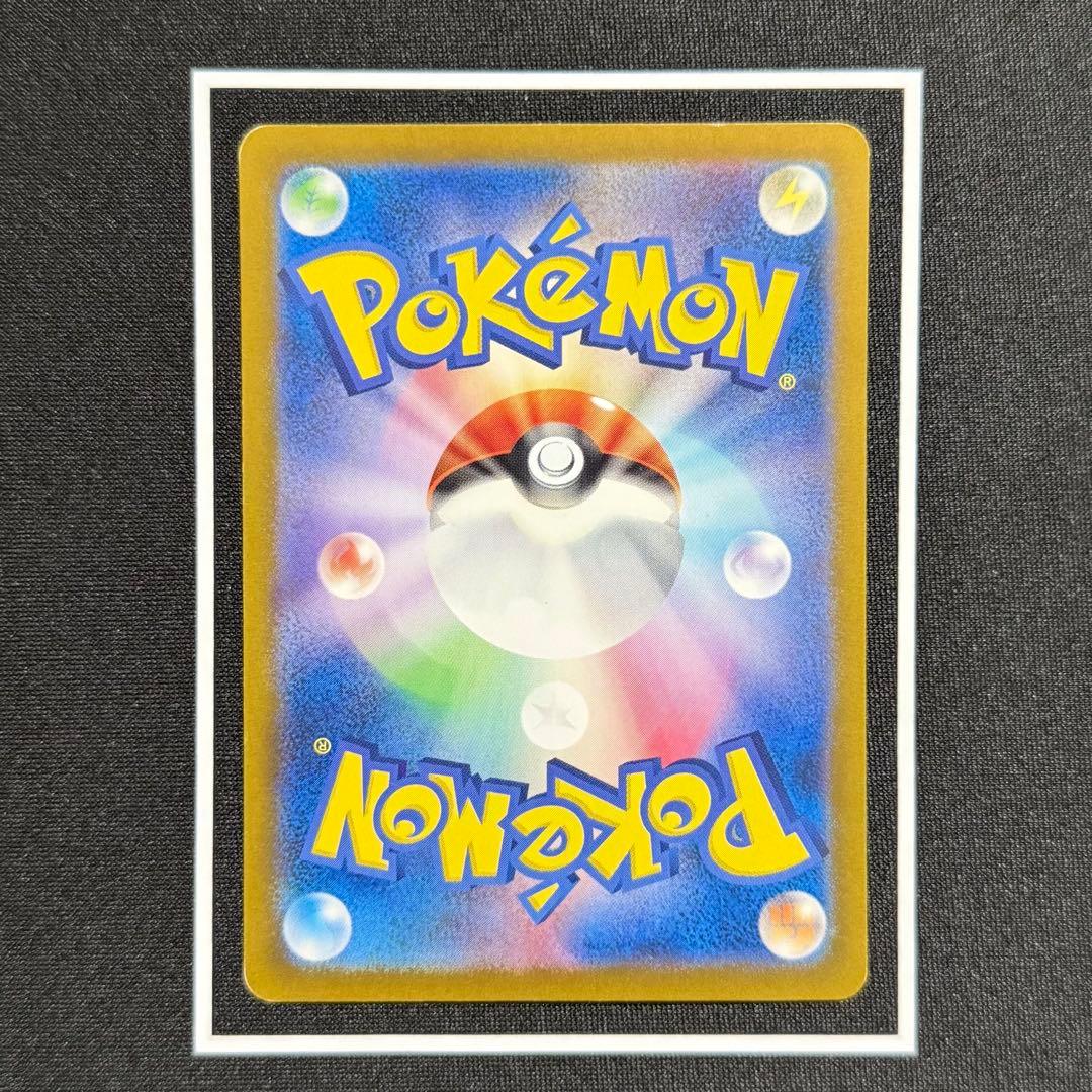 Pokemon Center Charizard ex Shiny Treasure SV4a 349/190 SAR collectible card with minor back scuffs and corner chipping