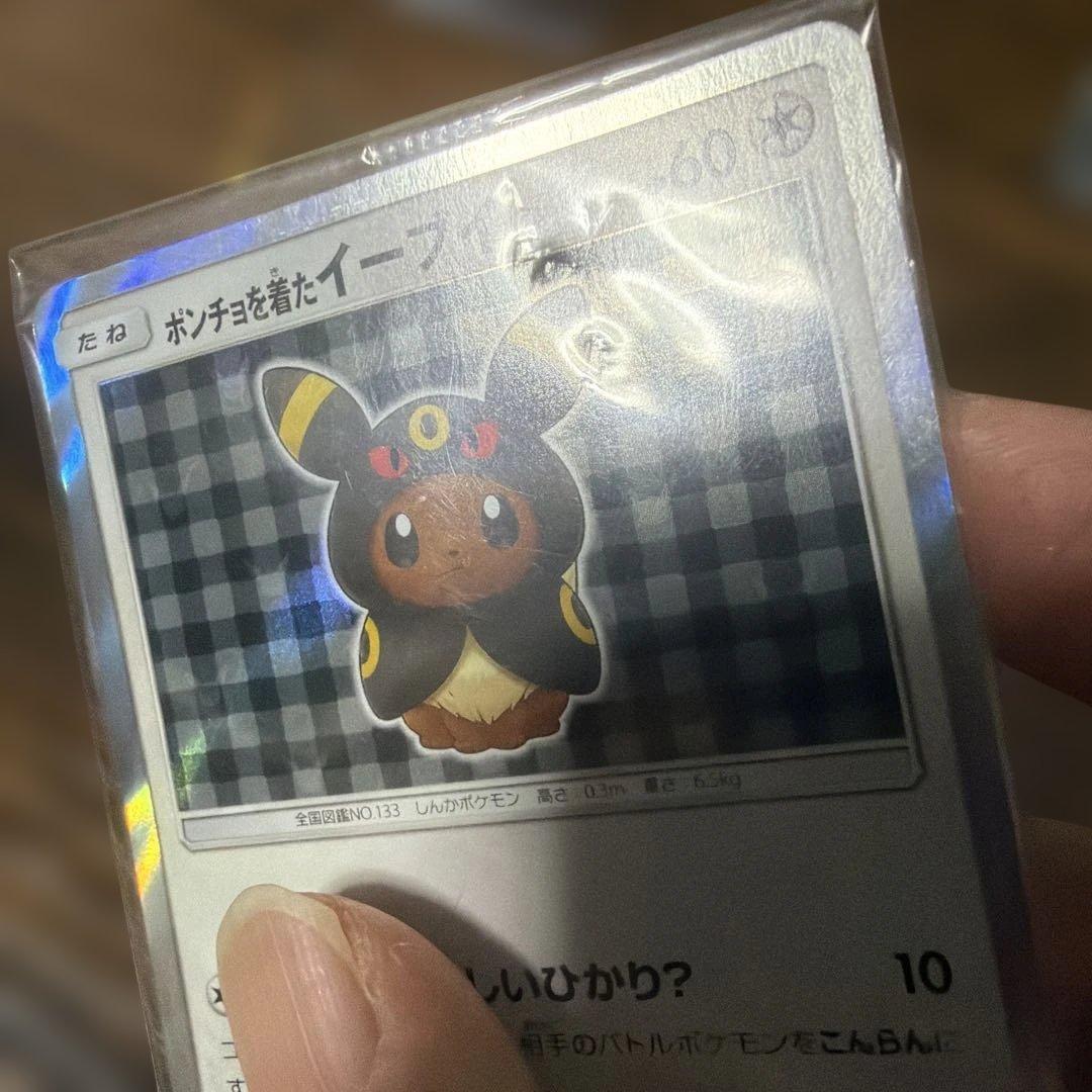 Bandai Eevee Poncho Promo 141/SM-P unopened card from Japan with Eevee holo card inside