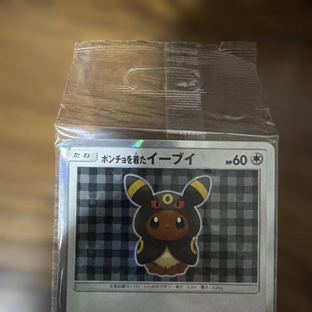 Bandai Eevee Poncho Promo 141/SM-P unopened card from Japan with Eevee holo card inside