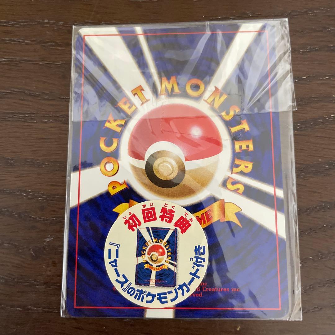 Rocket-Dan Nyarth Old Version unopened CD accessory product