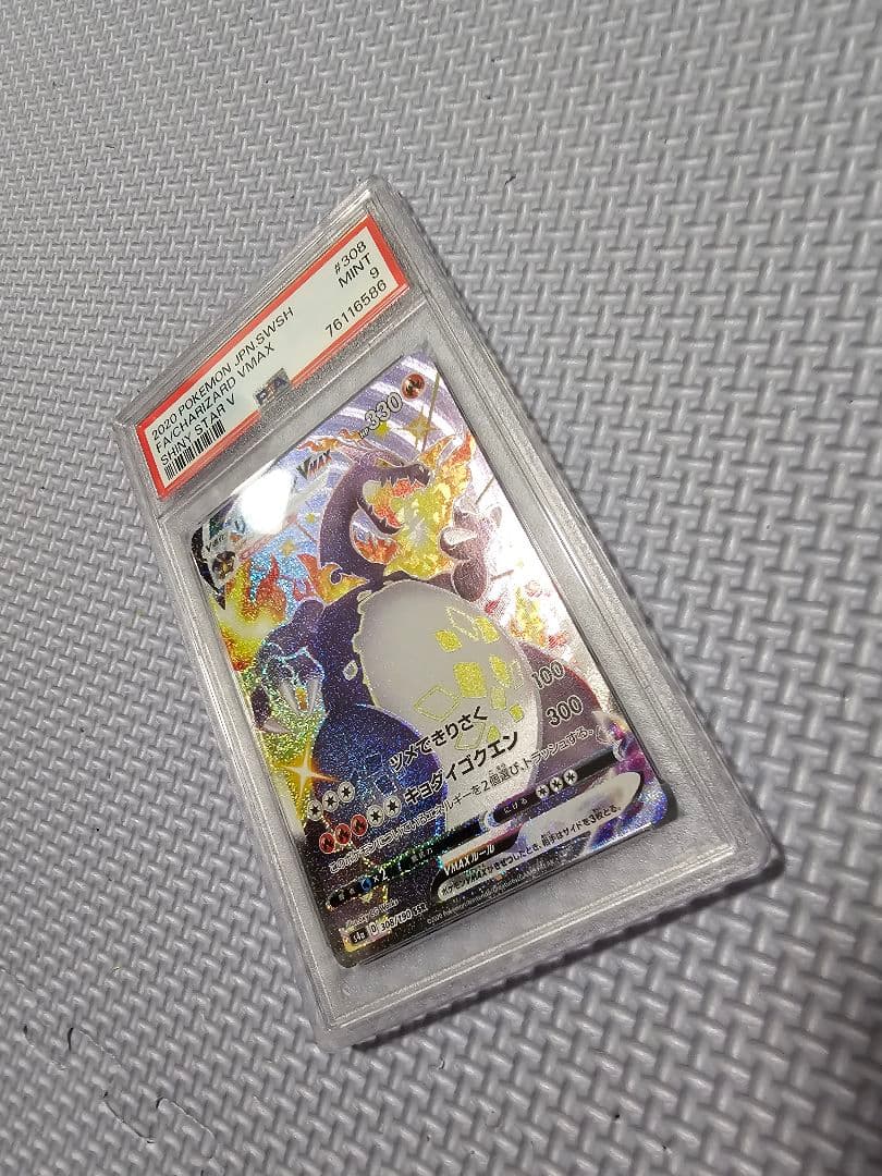 Bandai PSA9 Charizard VMAX SSR Shiny Star V collectible card in PSA case from Japan import