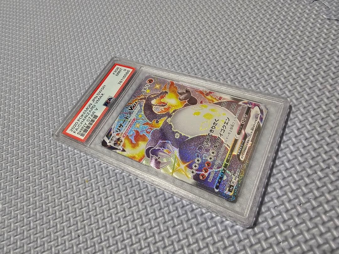 Bandai PSA9 Charizard VMAX SSR Shiny Star V collectible card in PSA case from Japan import