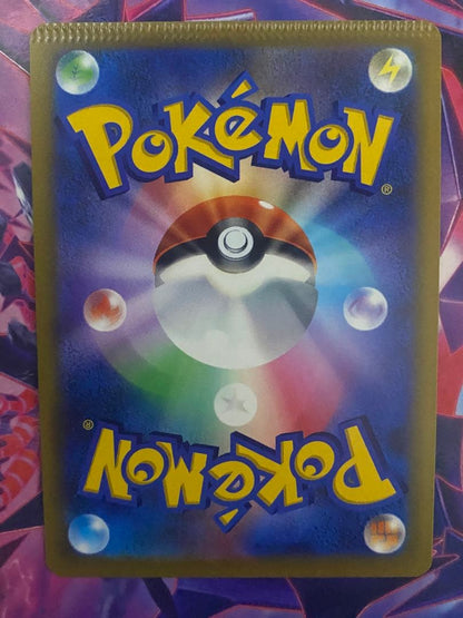 Pokémon Hamana Backup SR Press Error trading card Japanese version with crimp detail