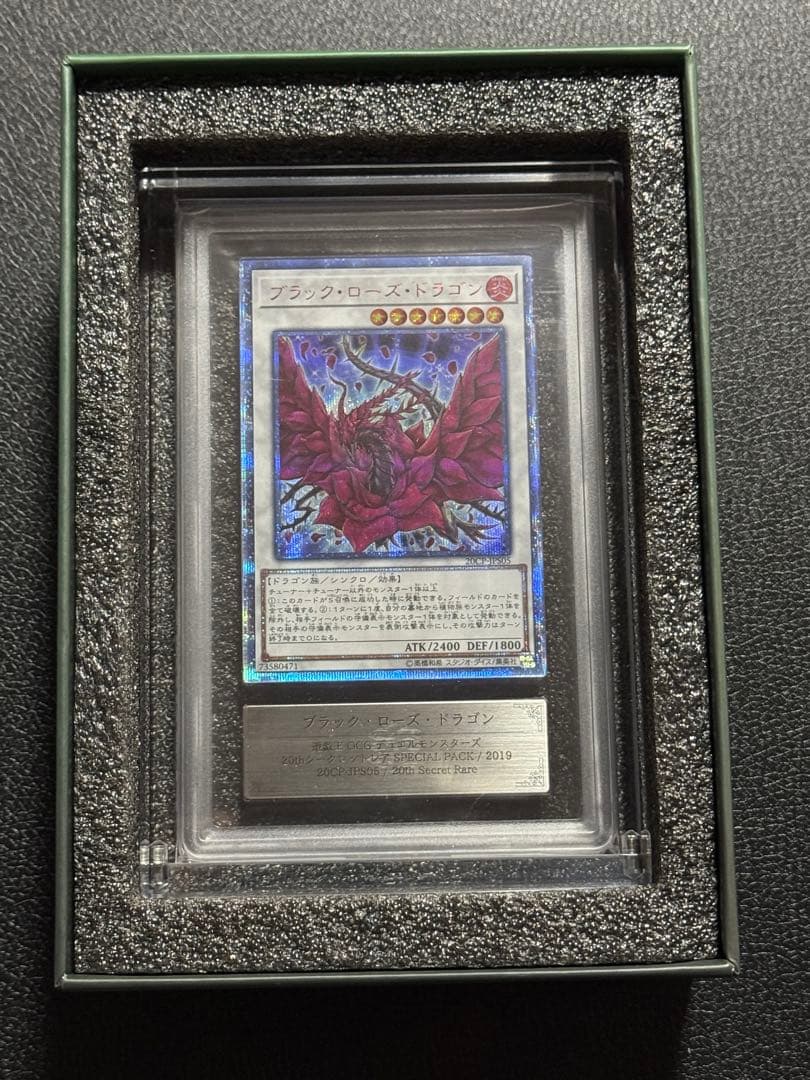 Yugioh Black Rose Dragon 20th ARS10+ card with acrylic case showing front and box with scratches