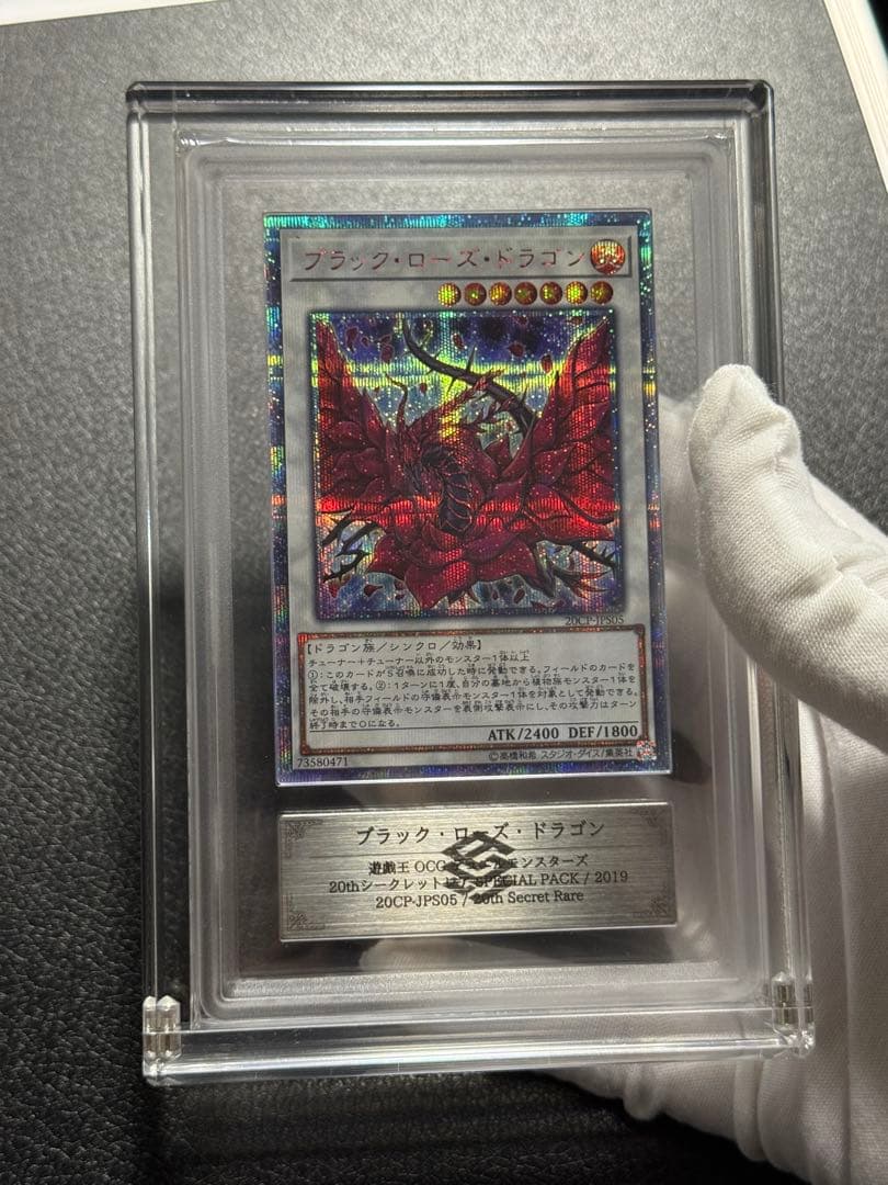 Yugioh Black Rose Dragon 20th ARS10+ card with acrylic case showing front and box with scratches