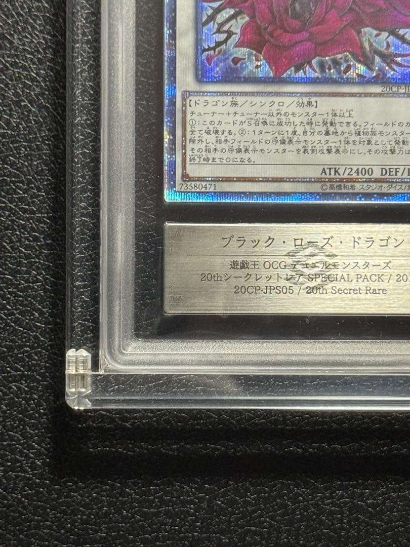 Yugioh Black Rose Dragon 20th ARS10+ card with acrylic case showing front and box with scratches