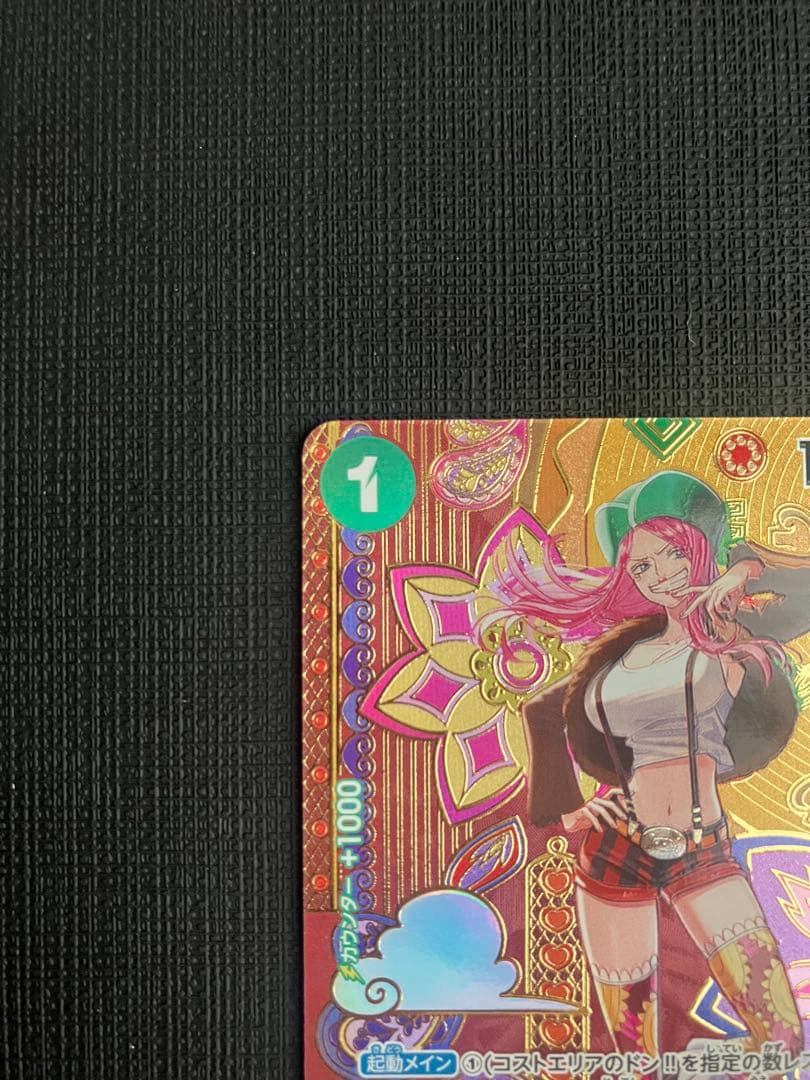 One Piece Jewelry Bonnie Parallel Character Card with Supernova attribute and special design