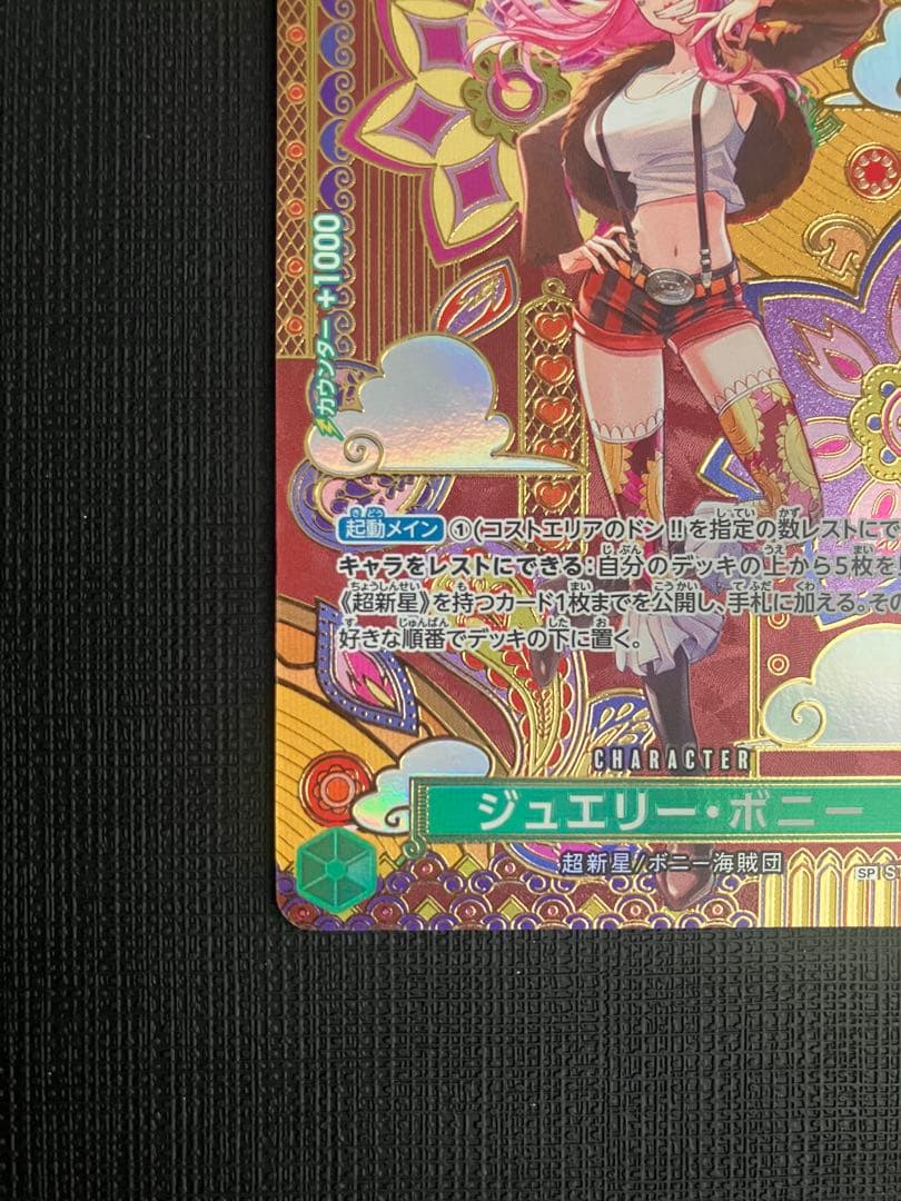 One Piece Jewelry Bonnie Parallel Character Card with Supernova attribute and special design