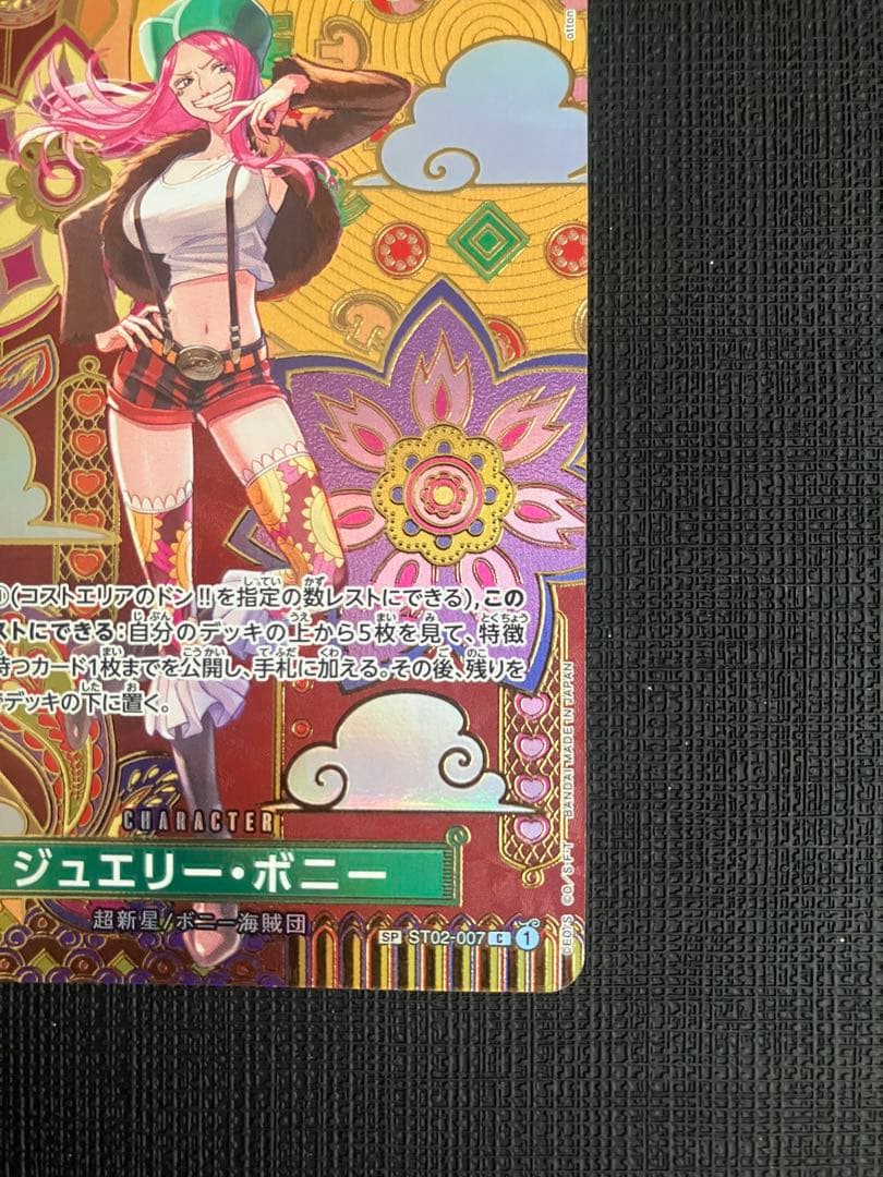 One Piece Jewelry Bonnie Parallel Character Card with Supernova attribute and special design