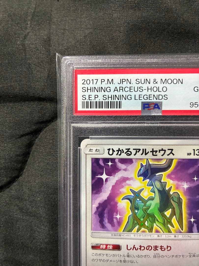 Pokemon PSA10 graded Shining Arceus trading card from 2017 with model number 059 39 in protective case
