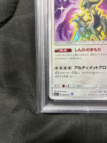 Pokemon PSA10 graded Shining Arceus trading card from 2017 with model number 059 39 in protective case