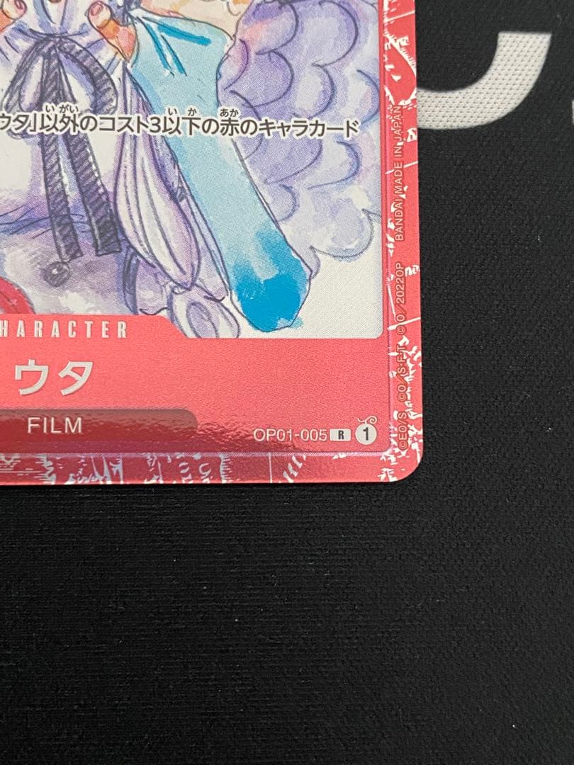 One Piece Monkey D. Luffy Premium Card OP01-005 from Uta Premium Card Collection, Japanese collectible