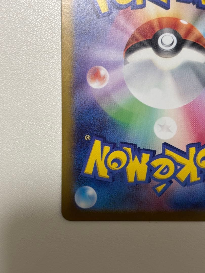 Pokemon Pikachu Holo Card SWSH Series 236/190 with 70 HP and abilities Nakigoe and Pikabolt