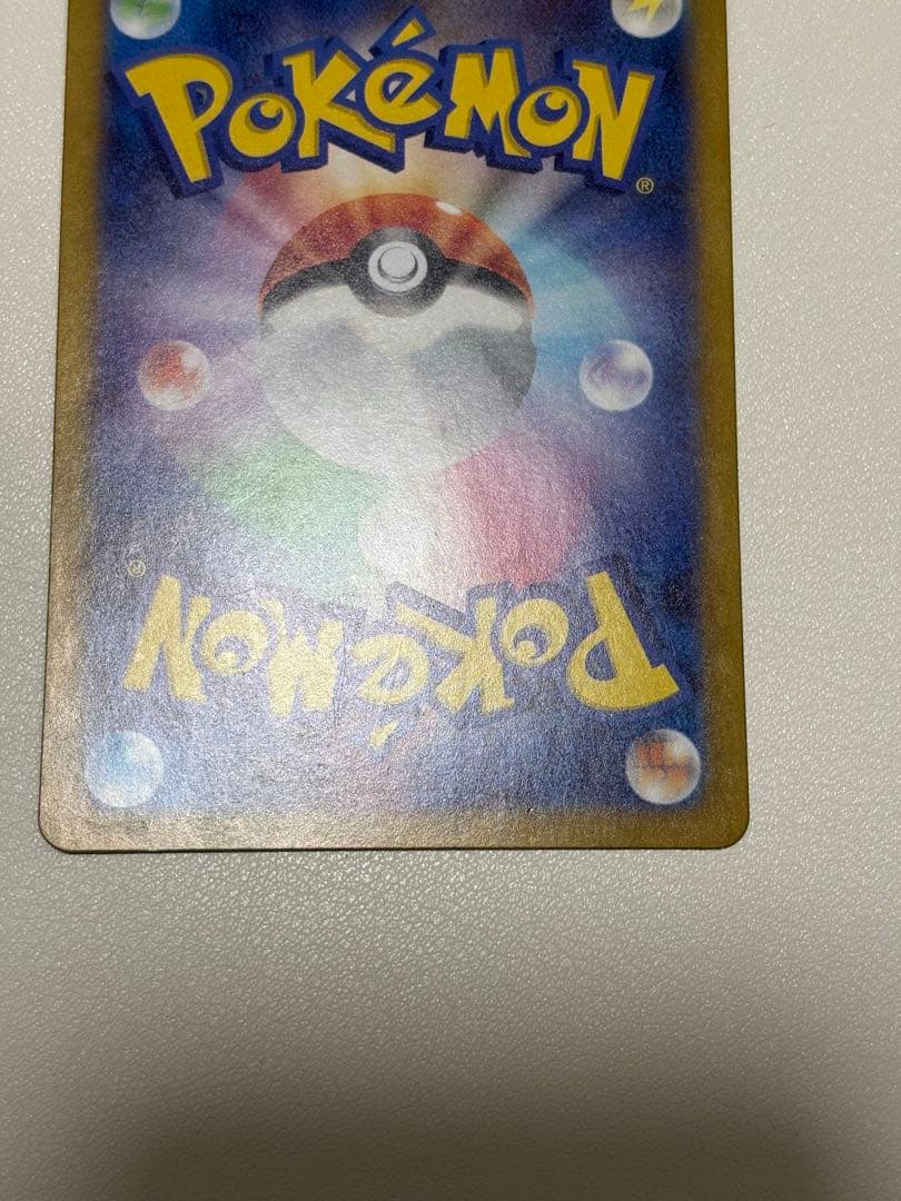 Pokemon Pikachu Holo Card SWSH Series 236/190 with 70 HP and abilities Nakigoe and Pikabolt