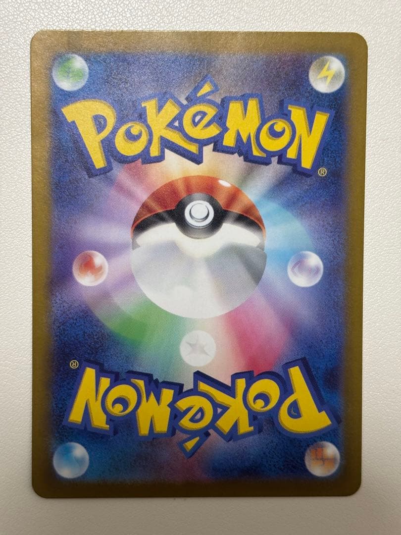 Pokemon Pikachu Holo Card SWSH Series 236/190 with 70 HP and abilities Nakigoe and Pikabolt