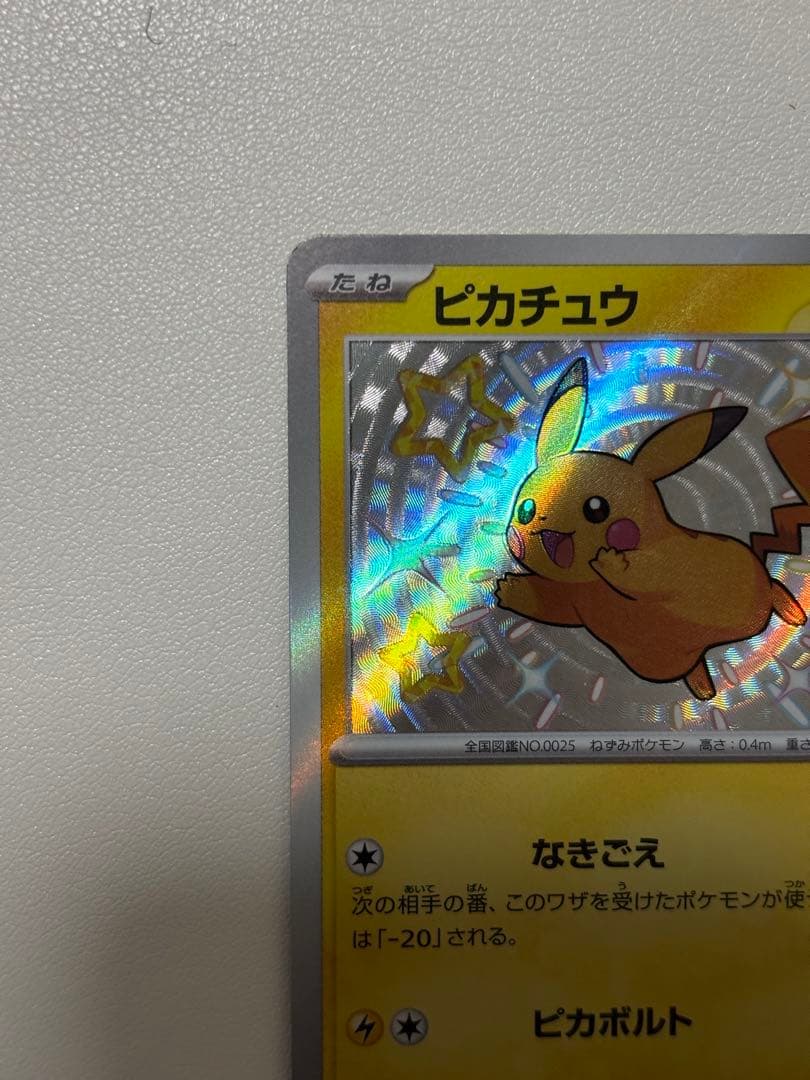 Pokemon Pikachu Holo Card SWSH Series 236/190 with 70 HP and abilities Nakigoe and Pikabolt