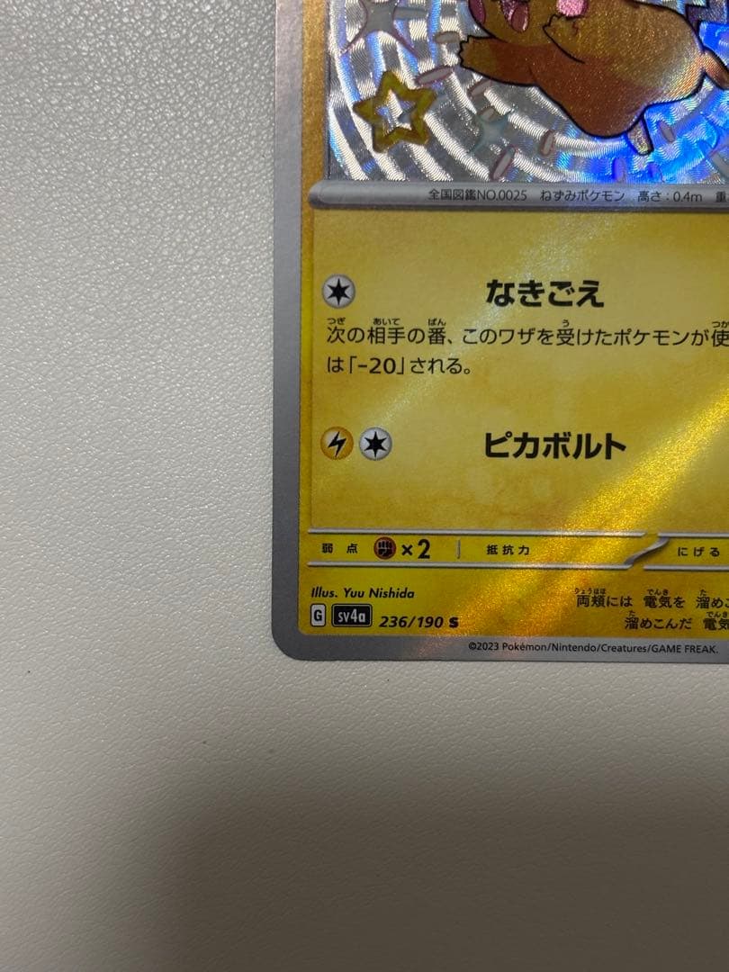 Pokemon Pikachu Holo Card SWSH Series 236/190 with 70 HP and abilities Nakigoe and Pikabolt