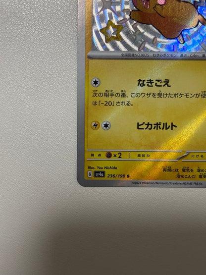 Pokemon Pikachu Holo Card SWSH Series 236/190 with 70 HP and abilities Nakigoe and Pikabolt