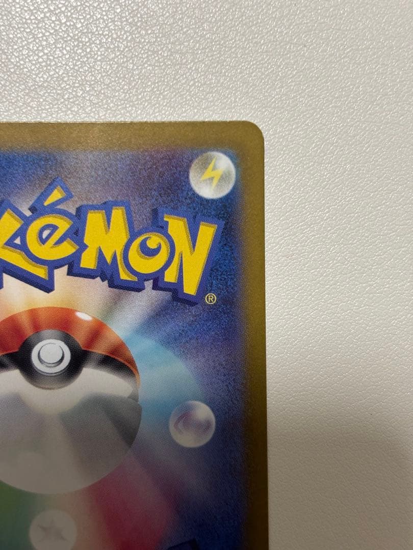 Pokemon Pikachu Holo Card SWSH Series 236/190 with 70 HP and abilities Nakigoe and Pikabolt