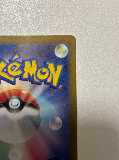 Pokemon Pikachu Holo Card SWSH Series 236/190 with 70 HP and abilities Nakigoe and Pikabolt
