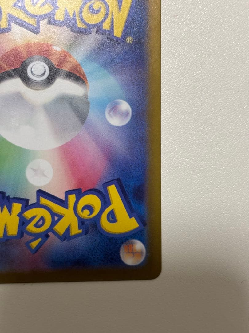 Pokemon Pikachu Holo Card SWSH Series 236/190 with 70 HP and abilities Nakigoe and Pikabolt
