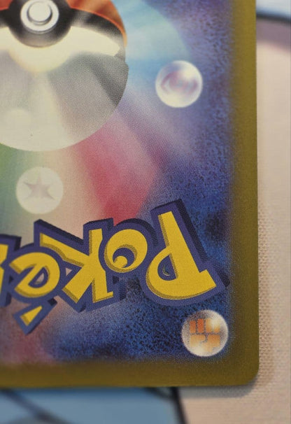 Pokemon Card Matsuba No Kakushin SAR edition in protective sleeve showing front artwork