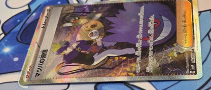 Pokemon Card Matsuba No Kakushin SAR edition in protective sleeve showing front artwork