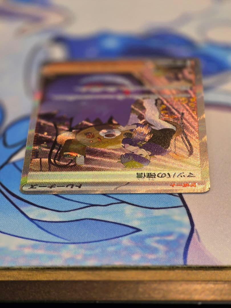 Pokemon Card Matsuba No Kakushin SAR edition in protective sleeve showing front artwork